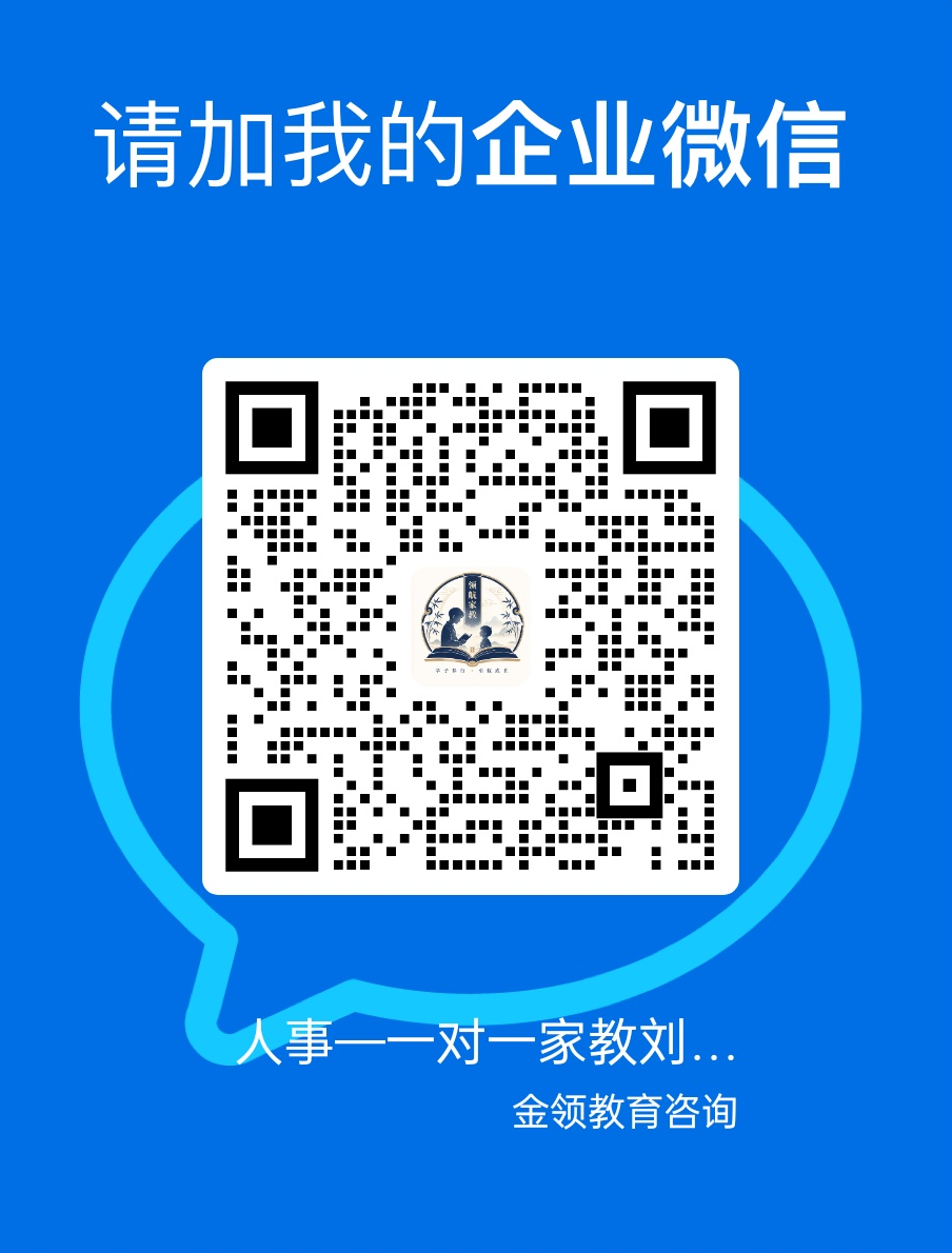 陪读家教网企业微信二维码